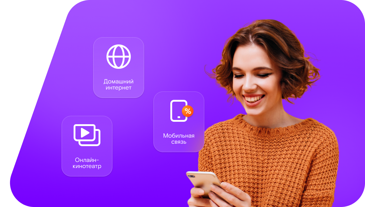 Промо-тарифы Ростелеком в&nbsp;село Августовка (Самарская область)